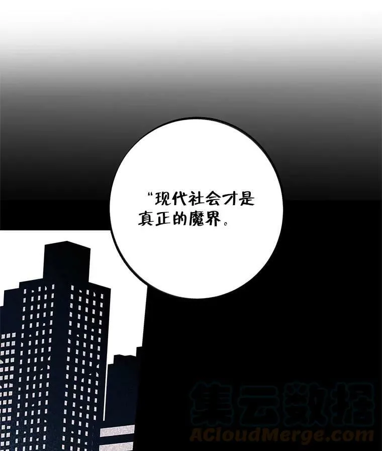 10.来自现代的大贤者？ 第25页