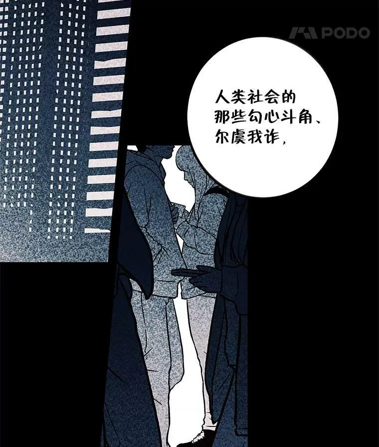 10.来自现代的大贤者？ 第26页