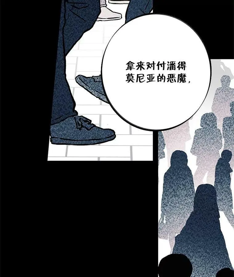 10.来自现代的大贤者？ 第27页
