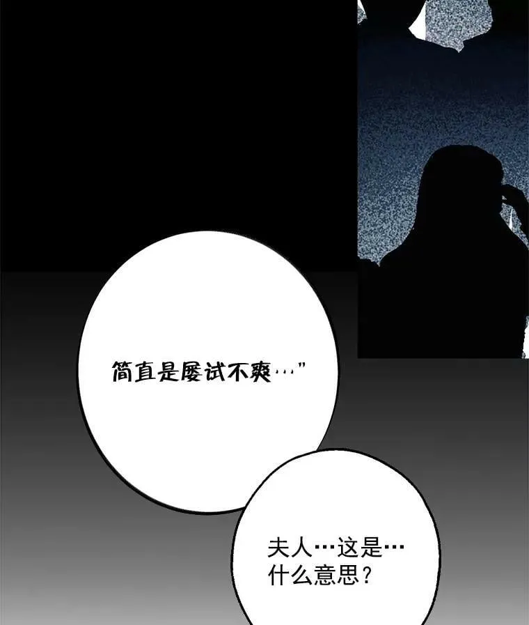10.来自现代的大贤者？ 第28页