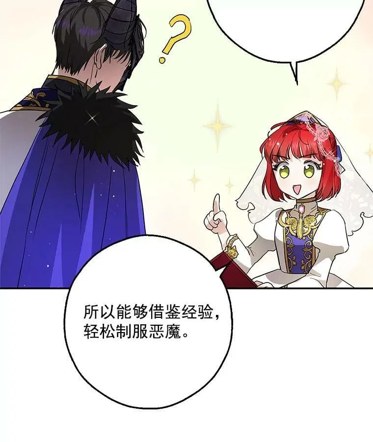 10.来自现代的大贤者？ 第30页
