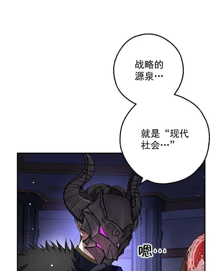 10.来自现代的大贤者？ 第31页