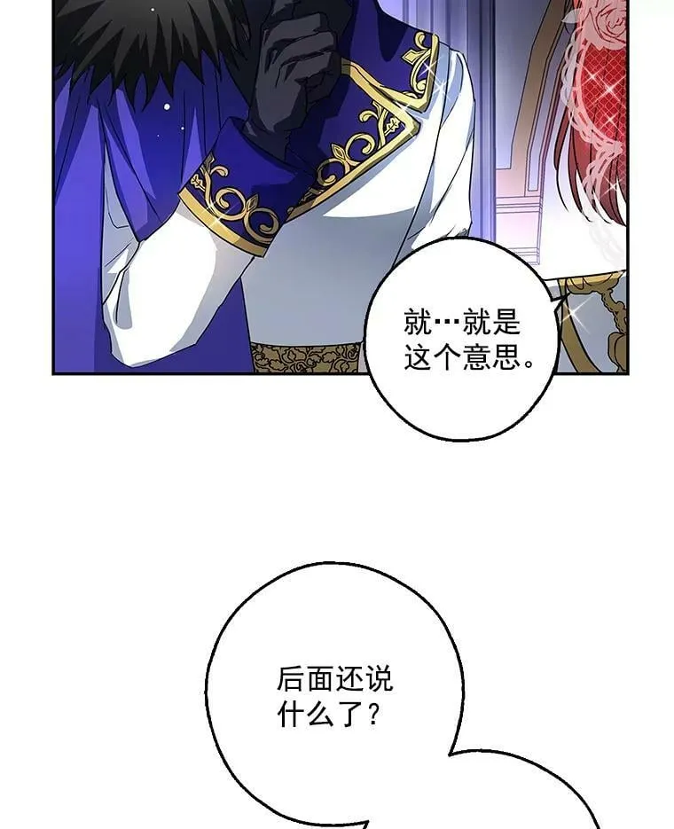 10.来自现代的大贤者？ 第32页