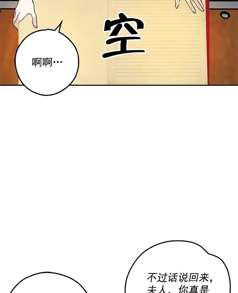 10.来自现代的大贤者？ 第34页
