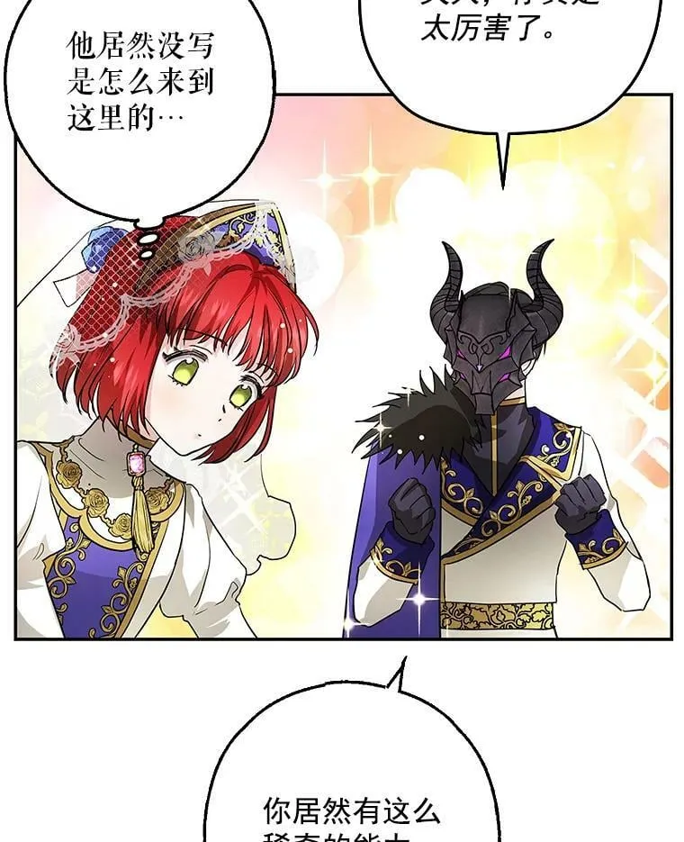 10.来自现代的大贤者？ 第35页