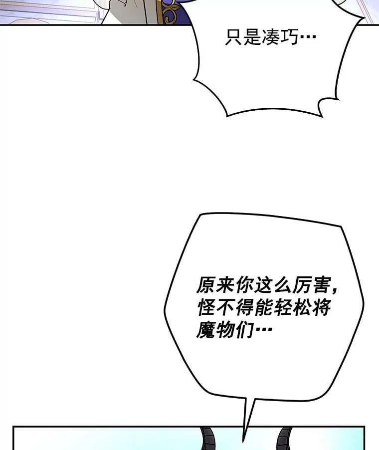10.来自现代的大贤者？ 第38页