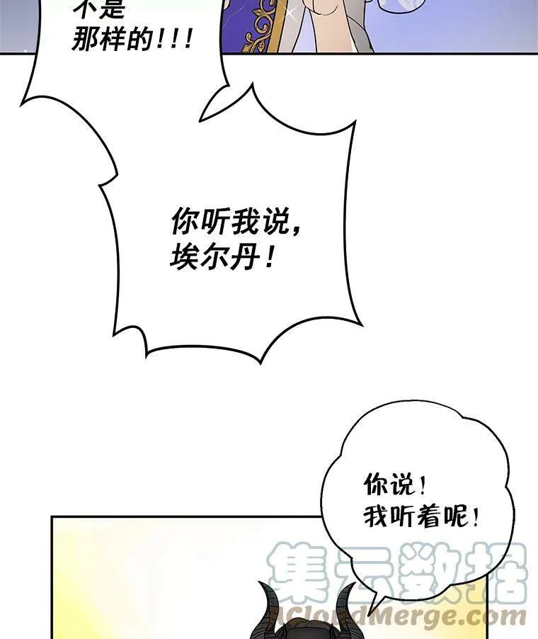 10.来自现代的大贤者？ 第41页