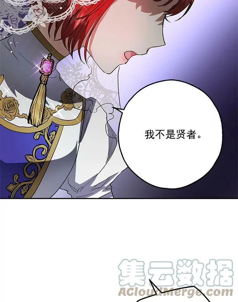 10.来自现代的大贤者？ 第45页