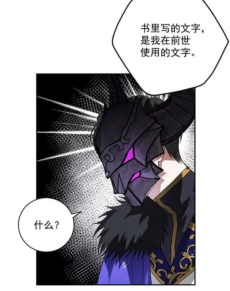 10.来自现代的大贤者？ 第46页