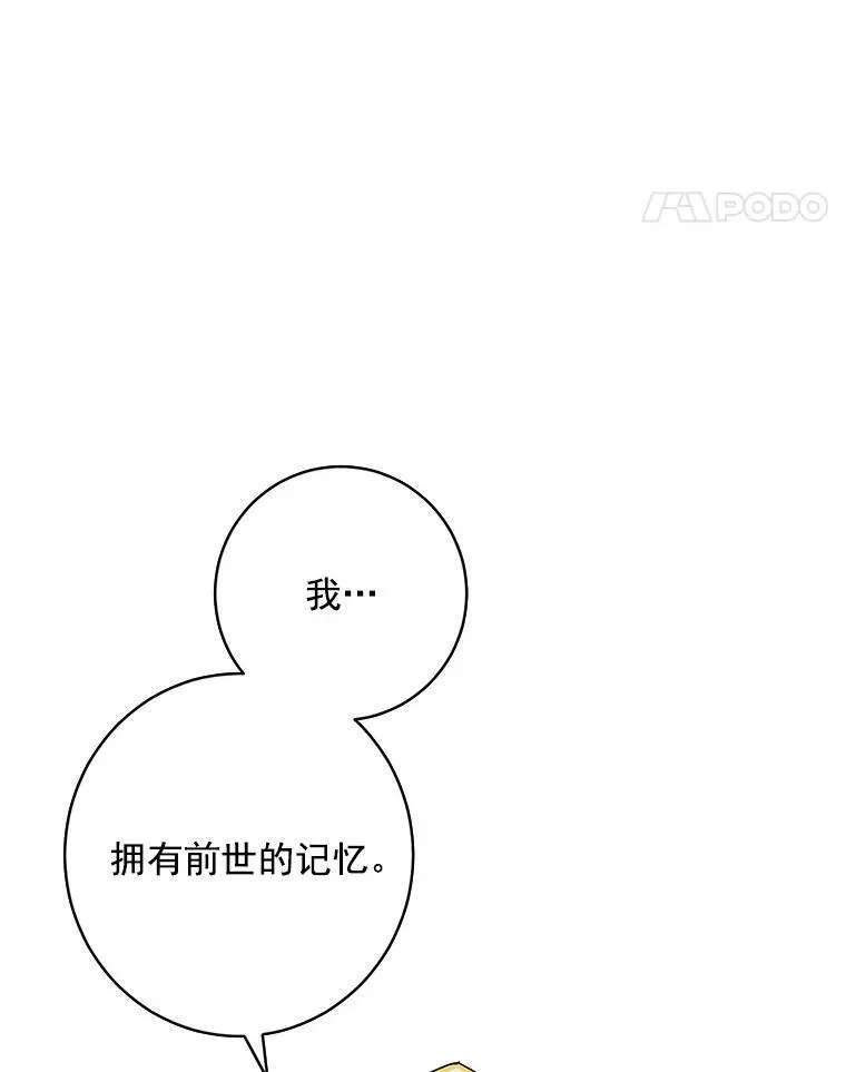 10.来自现代的大贤者？ 第47页
