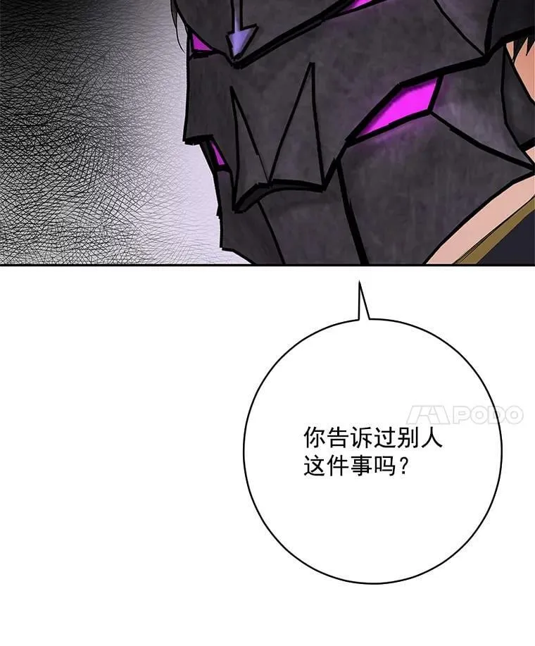 10.来自现代的大贤者？ 第50页