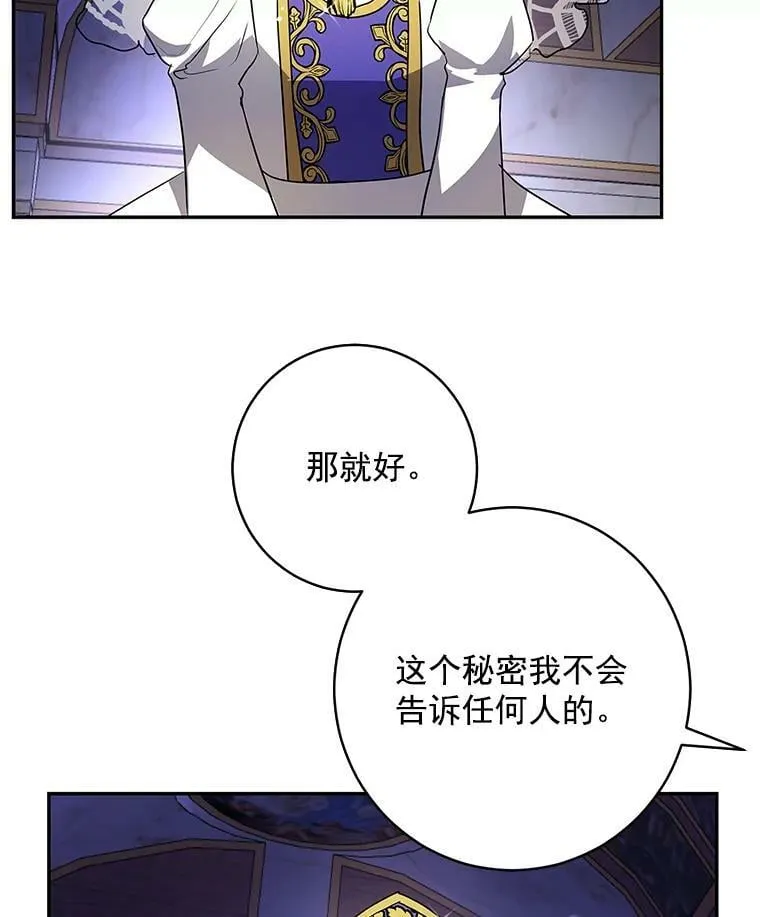 10.来自现代的大贤者？ 第52页