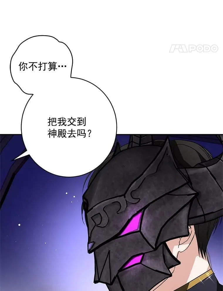 10.来自现代的大贤者？ 第54页