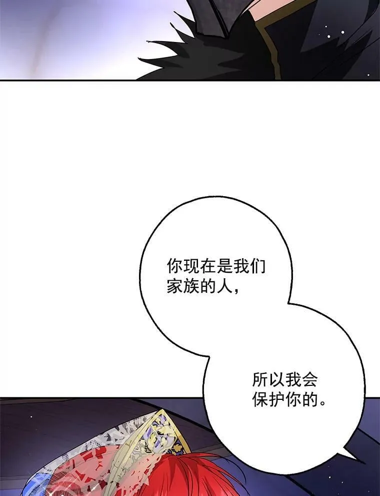 10.来自现代的大贤者？ 第55页