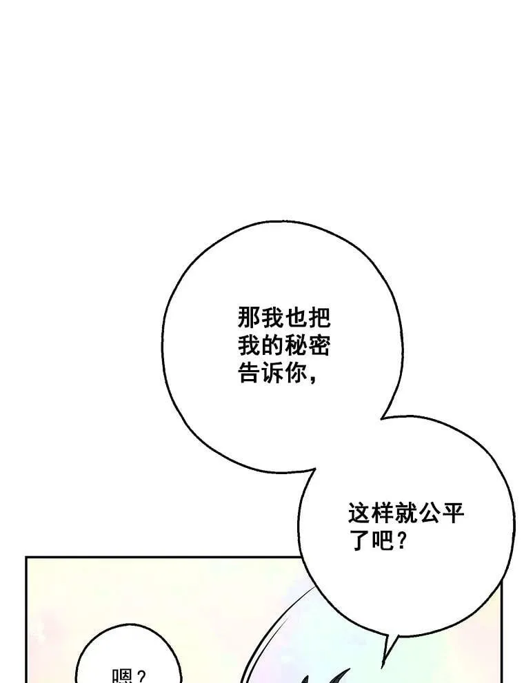 10.来自现代的大贤者？ 第58页