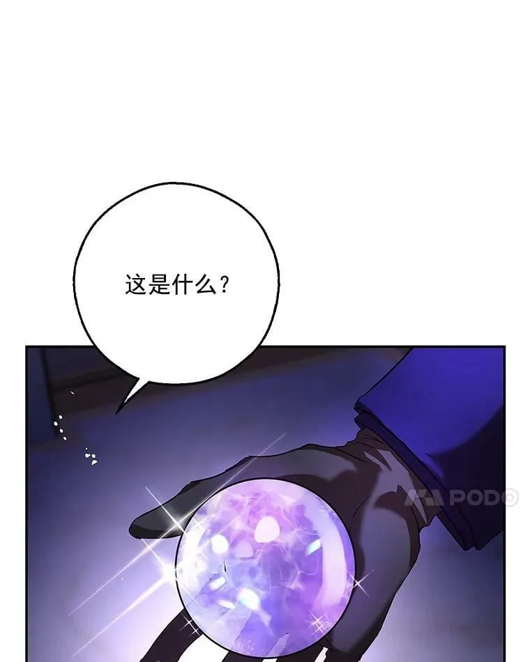10.来自现代的大贤者？ 第60页