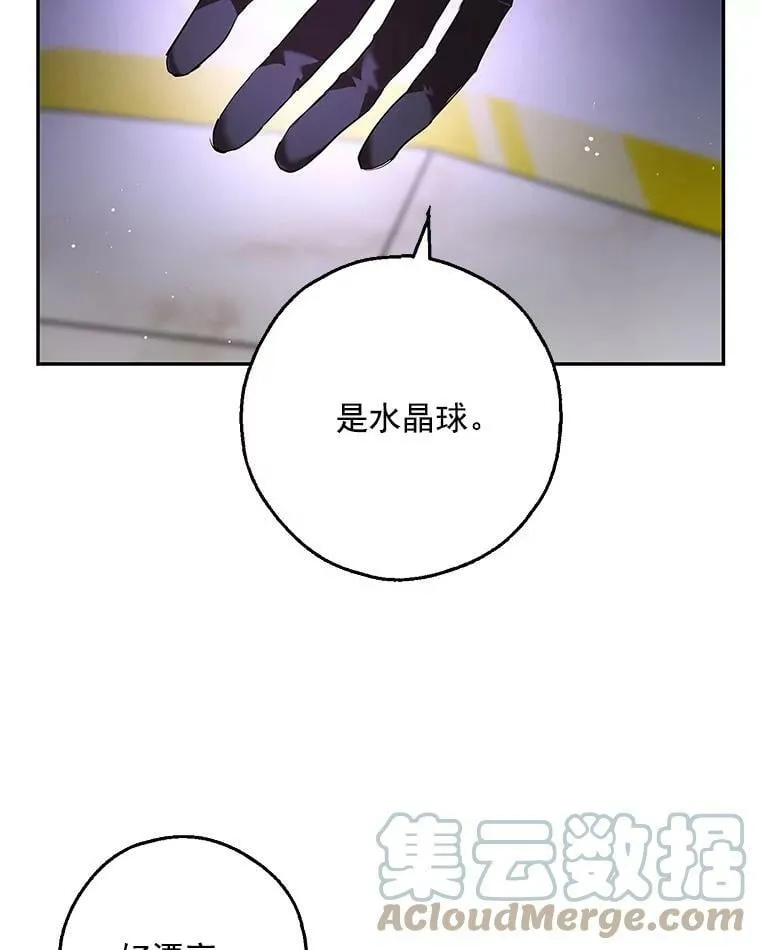 10.来自现代的大贤者？ 第61页