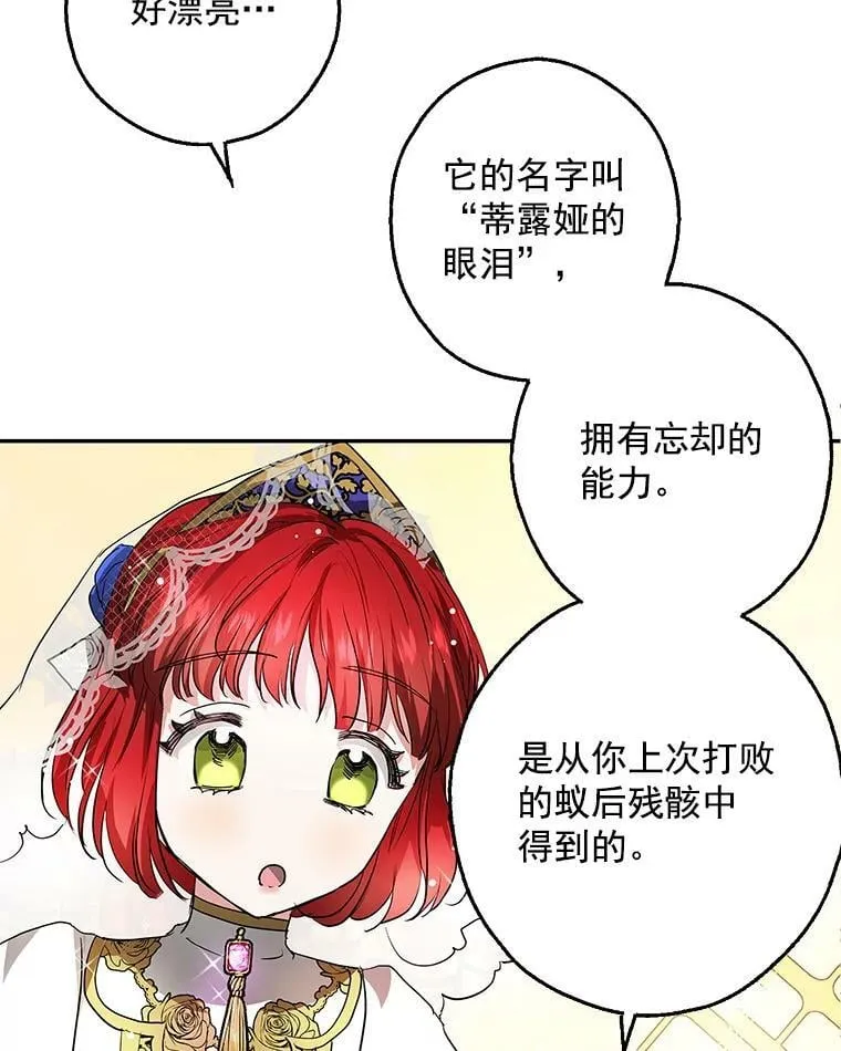 10.来自现代的大贤者？ 第62页