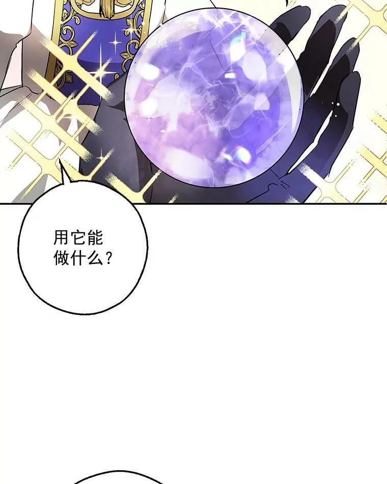10.来自现代的大贤者？ 第63页