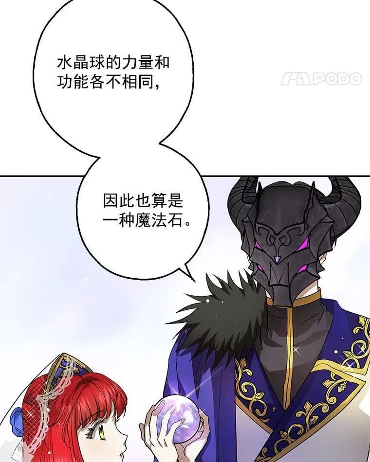 10.来自现代的大贤者？ 第64页