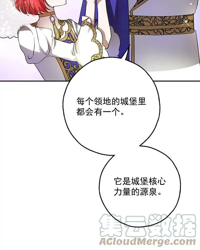 10.来自现代的大贤者？ 第65页