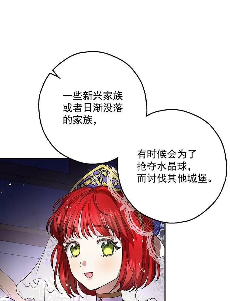 10.来自现代的大贤者？ 第66页
