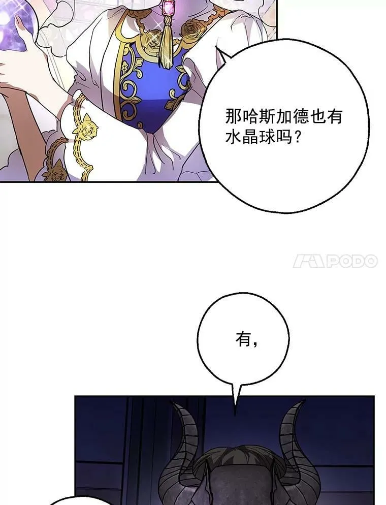 10.来自现代的大贤者？ 第67页