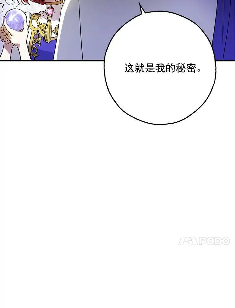 10.来自现代的大贤者？ 第70页