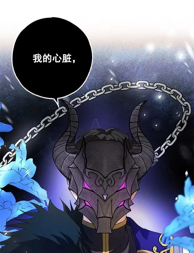 10.来自现代的大贤者？ 第71页