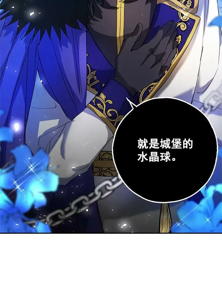 10.来自现代的大贤者？ 第72页
