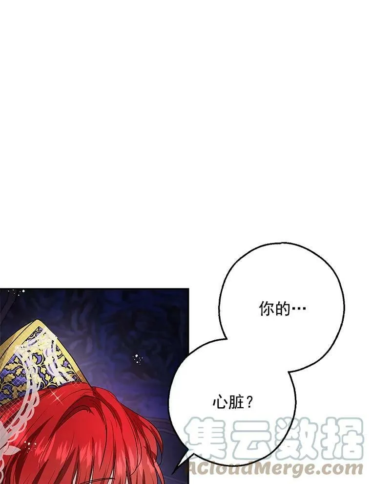 10.来自现代的大贤者？ 第73页