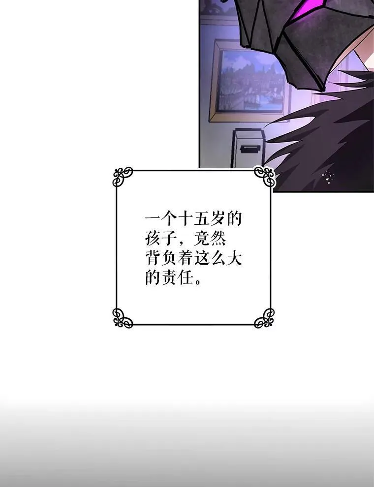 10.来自现代的大贤者？ 第75页