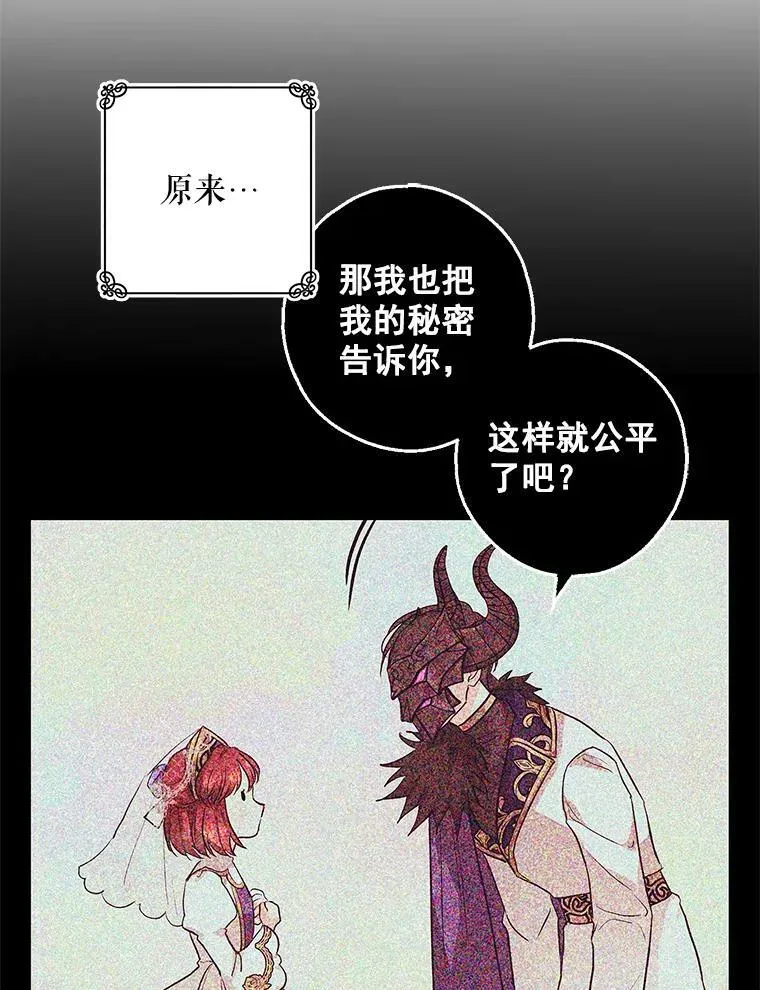 10.来自现代的大贤者？ 第76页