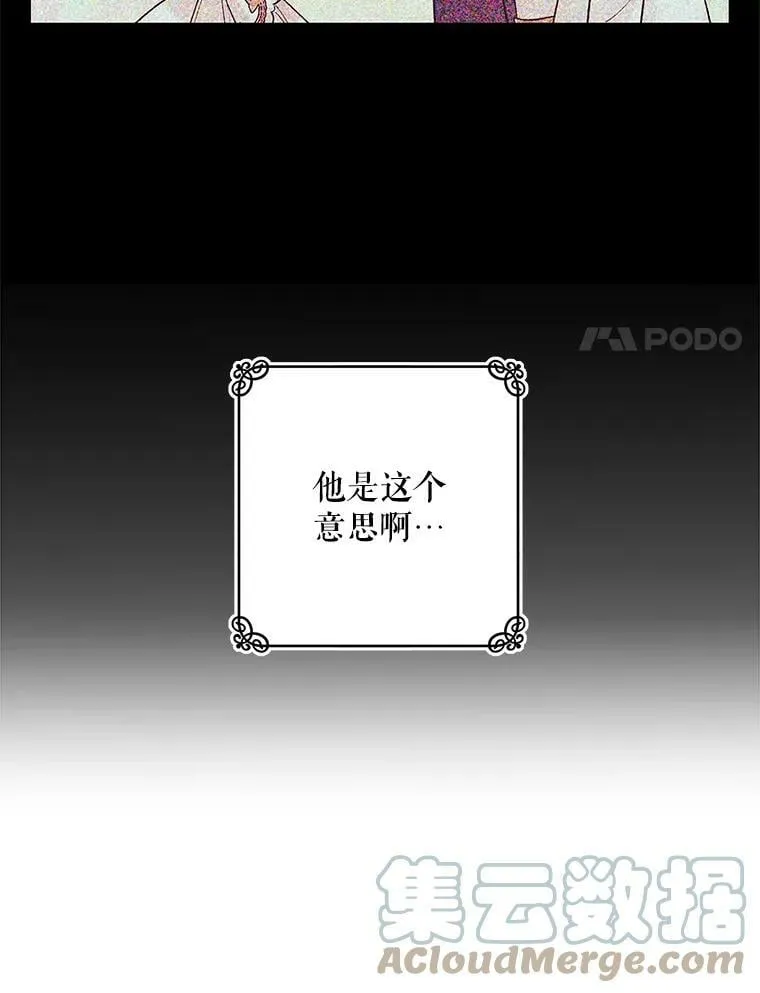 10.来自现代的大贤者？ 第77页