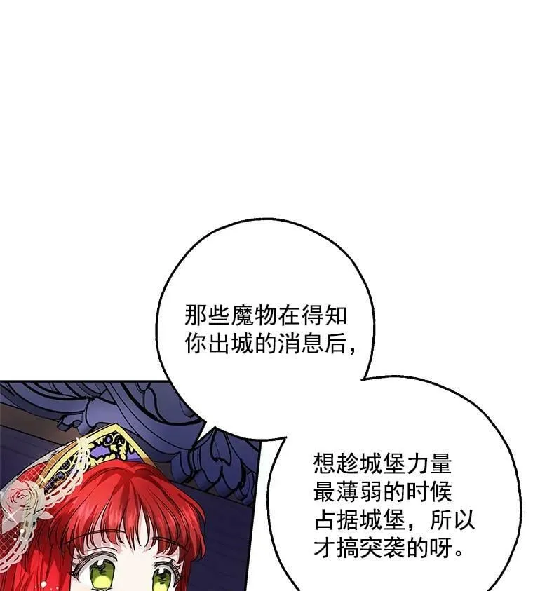 10.来自现代的大贤者？ 第78页
