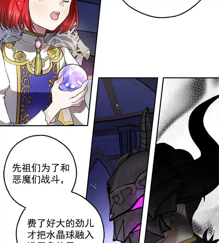 10.来自现代的大贤者？ 第79页