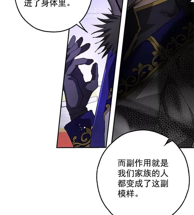 10.来自现代的大贤者？ 第80页