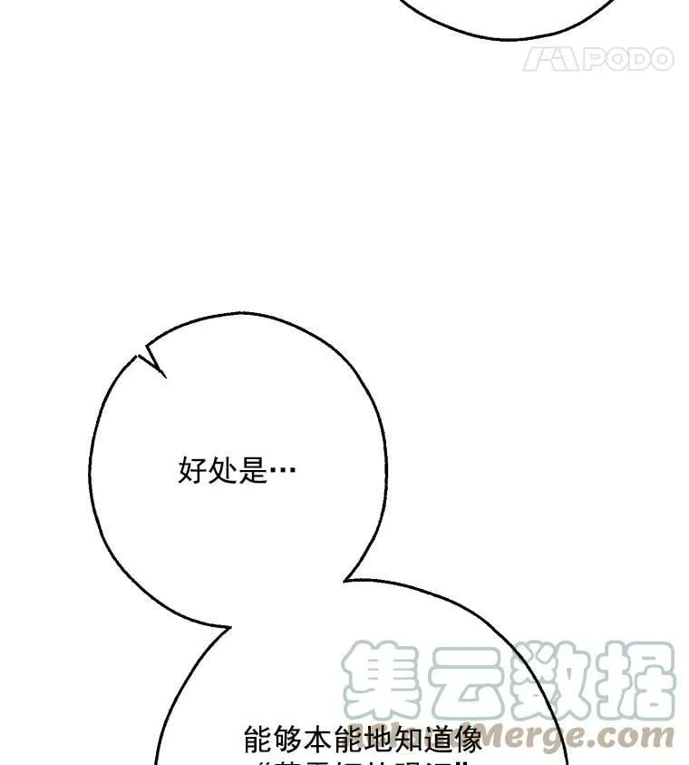 10.来自现代的大贤者？ 第81页