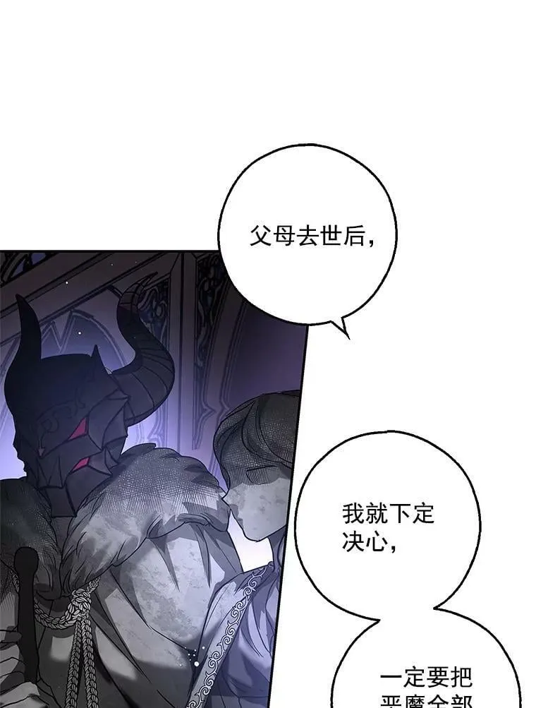 10.来自现代的大贤者？ 第83页