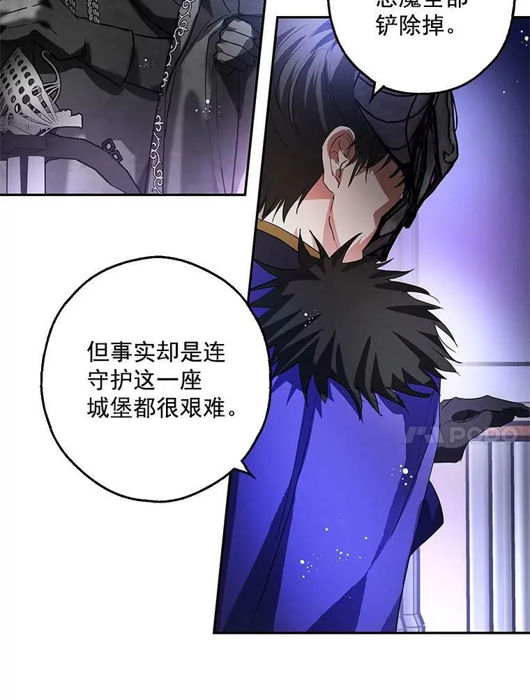 10.来自现代的大贤者？ 第84页