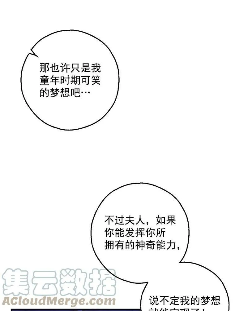 10.来自现代的大贤者？ 第85页