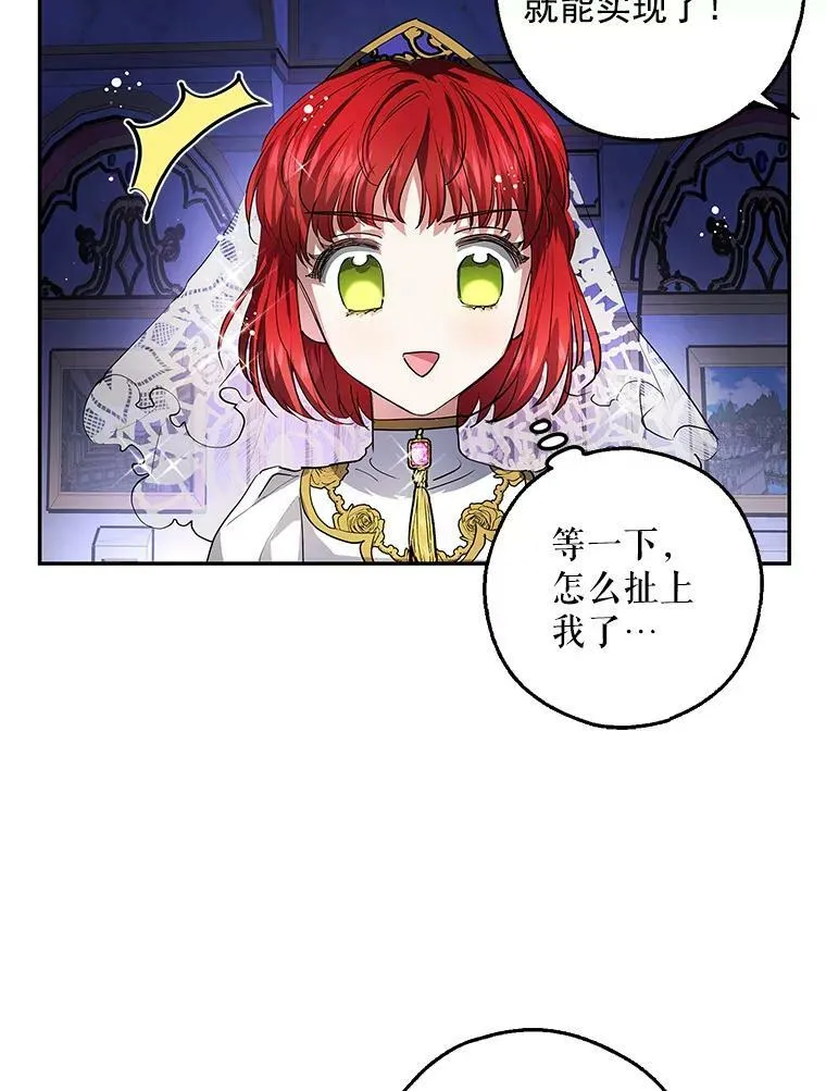 10.来自现代的大贤者？ 第86页