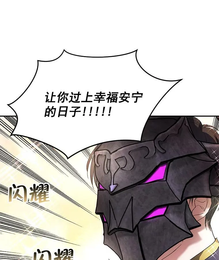 10.来自现代的大贤者？ 第88页