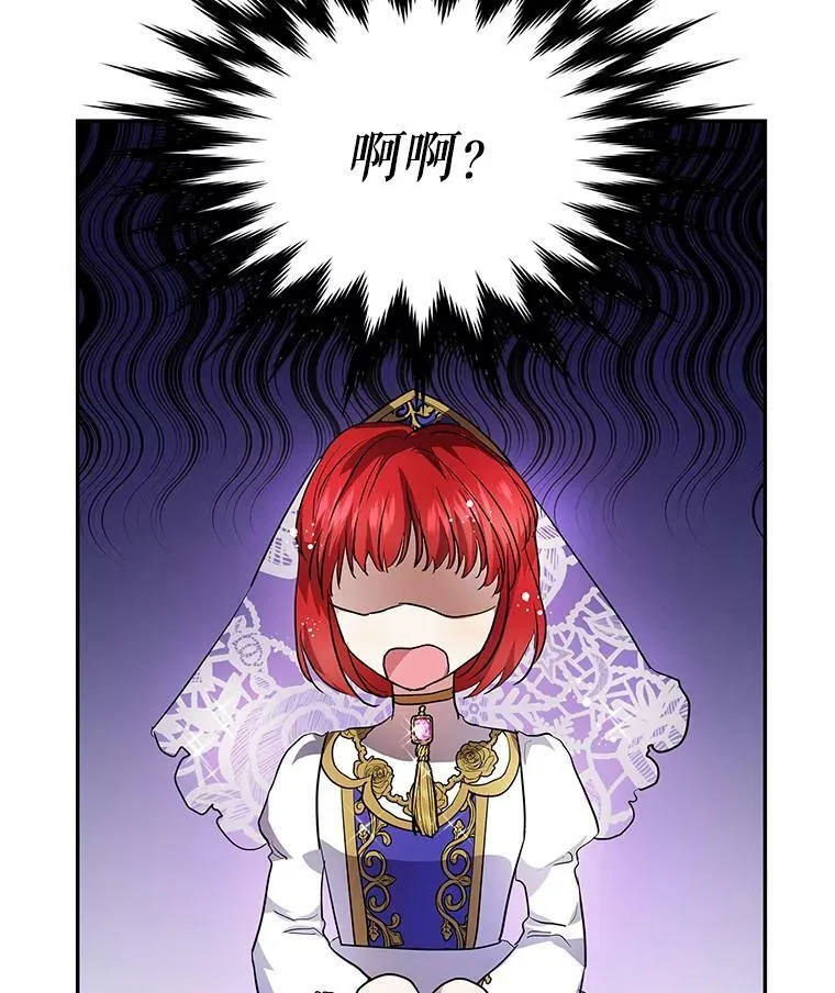 10.来自现代的大贤者？ 第90页