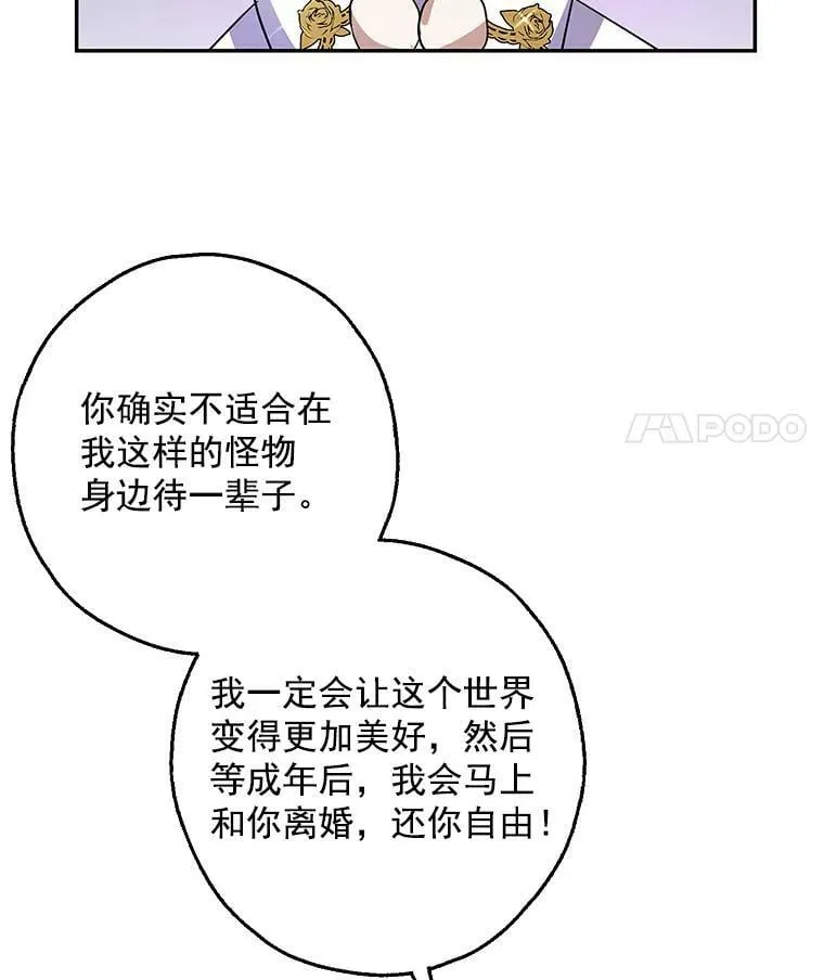 10.来自现代的大贤者？ 第91页