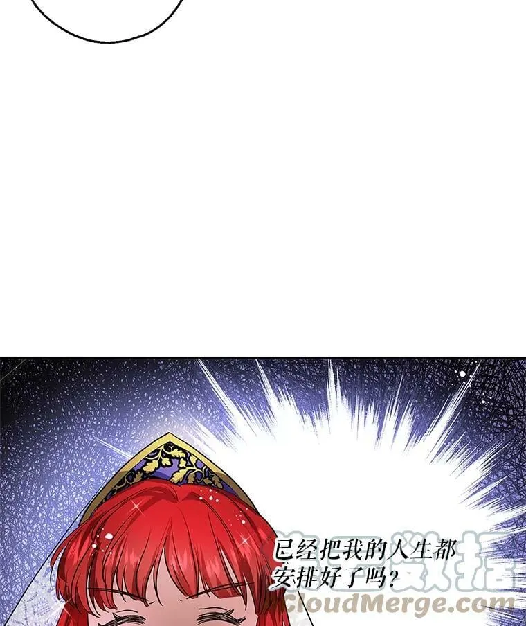 10.来自现代的大贤者？ 第93页