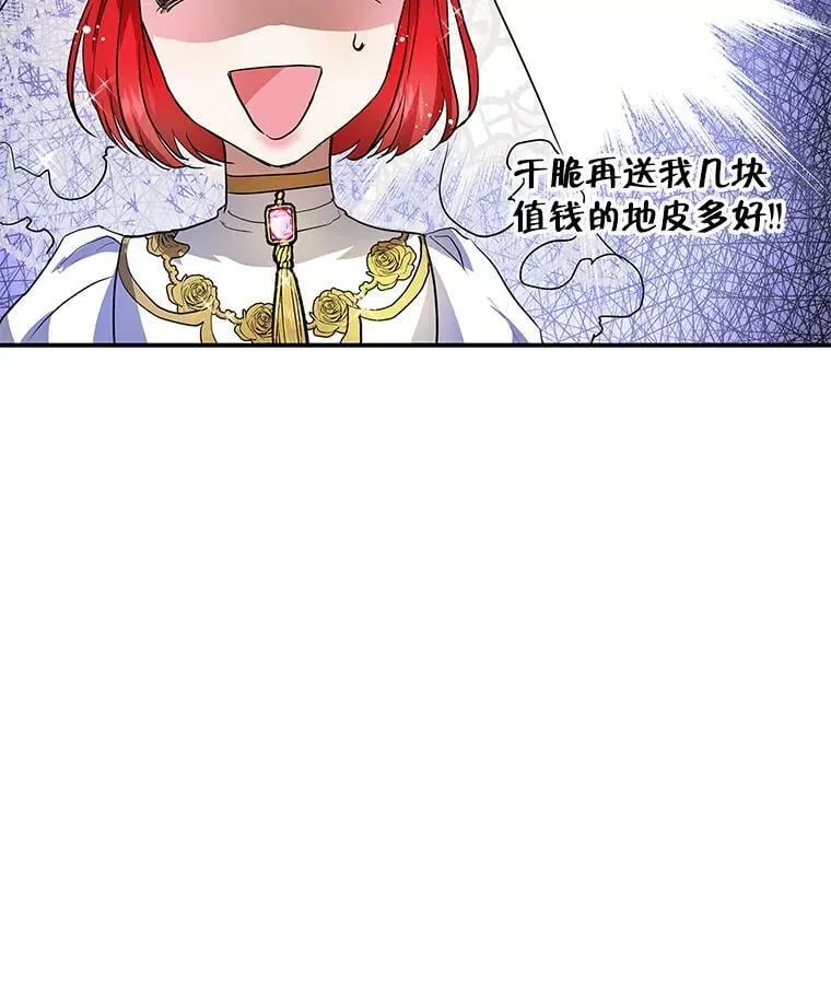 10.来自现代的大贤者？ 第94页