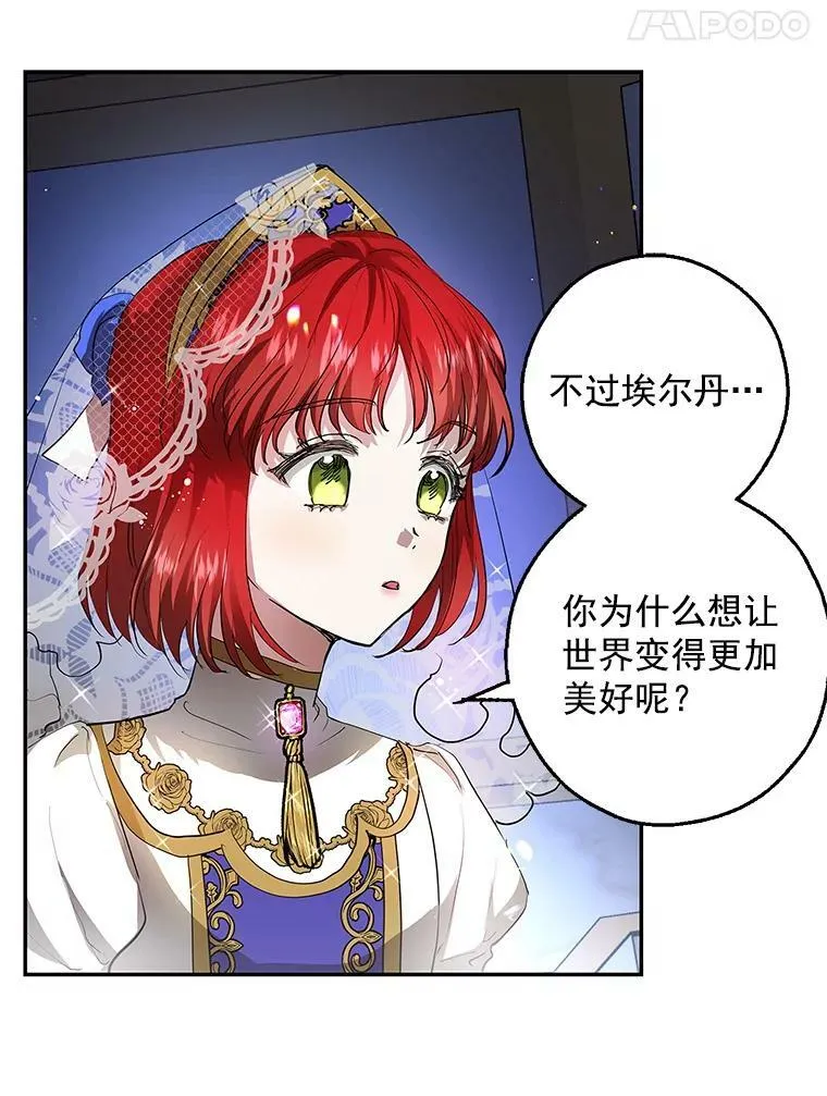 10.来自现代的大贤者？ 第95页