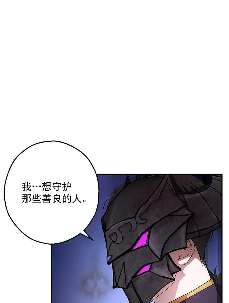 10.来自现代的大贤者？ 第96页