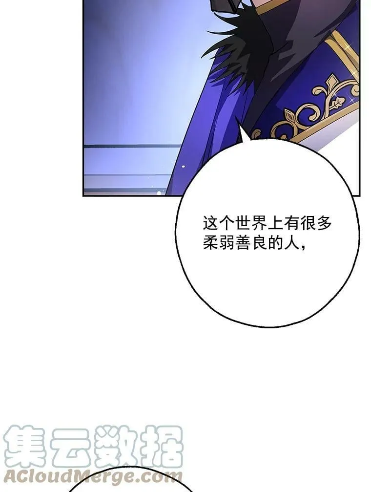 10.来自现代的大贤者？ 第97页